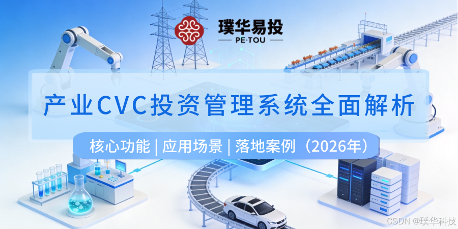 台州市系统化产业投资机构(系统化产业投资机构有哪些)