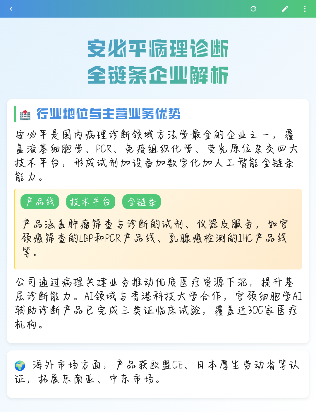台州市全链条零部件企业诊断(全链条零部件企业诊断分析)