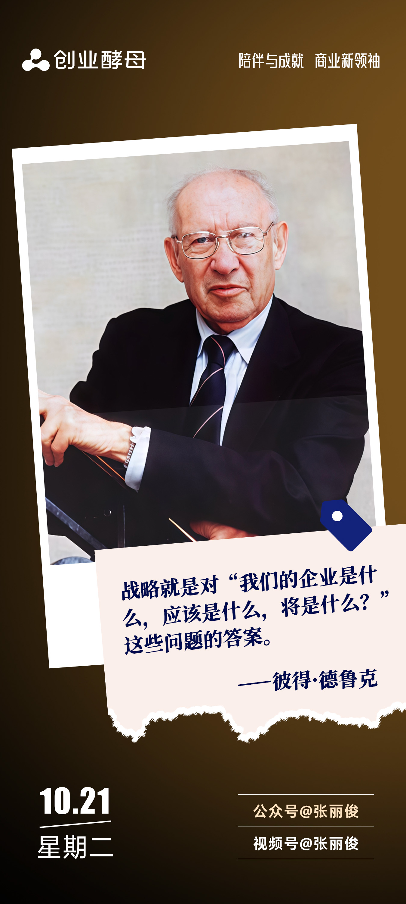 台州市增长战略最佳实践(增长型战略适用条件)
