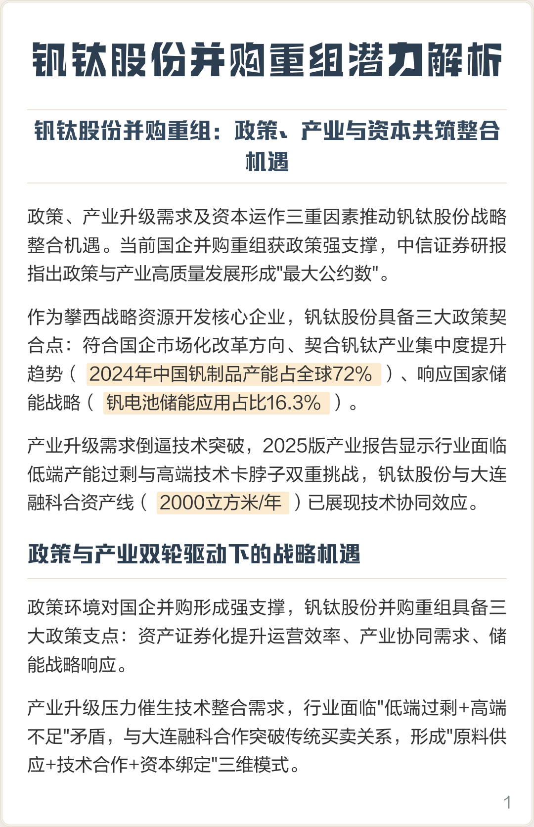 台州市高性价比股权重组机构(高性价比股权重组机构是什么)