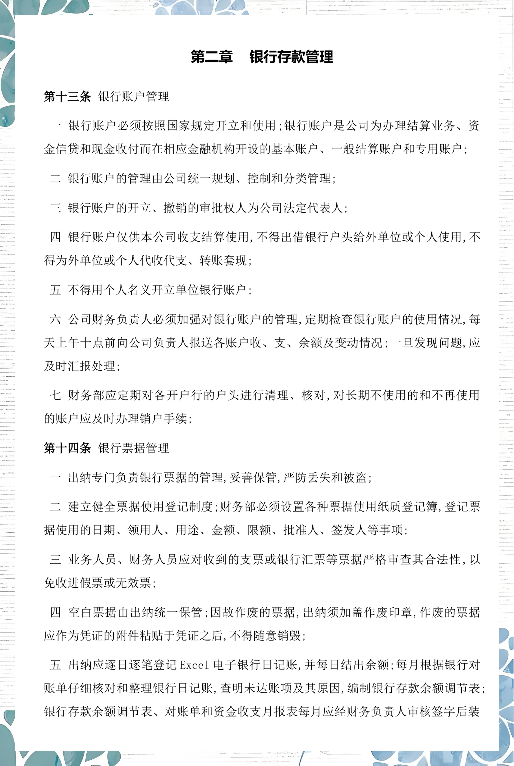 台州市透明资金管理(什么是透明管理)