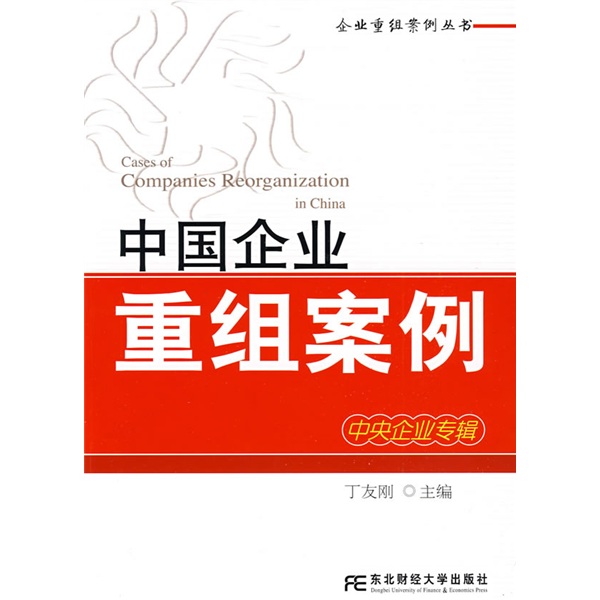 台州市领先企业重组(企业重组新政策)