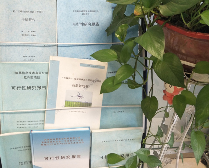台州市全链条建材可行性研究(全链条建材可行性研究方案)
