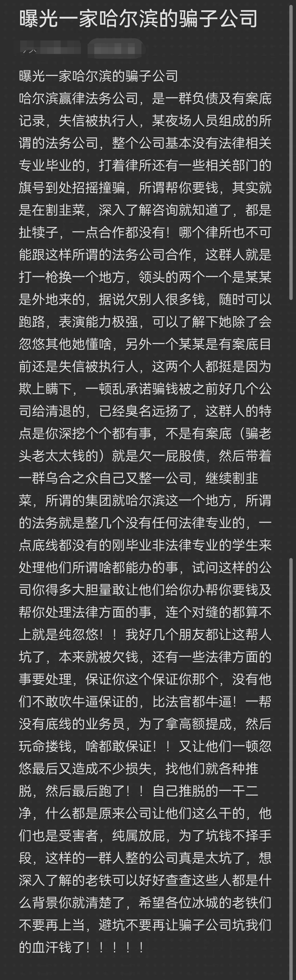 台州市哈尔滨法务咨询(哈尔滨法律咨询服务)