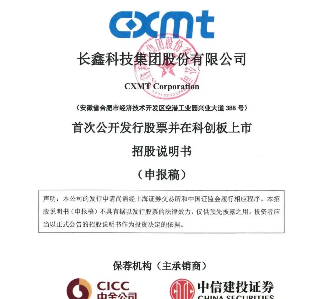 台州市科创板上市机构(科创板上市机构有哪些)