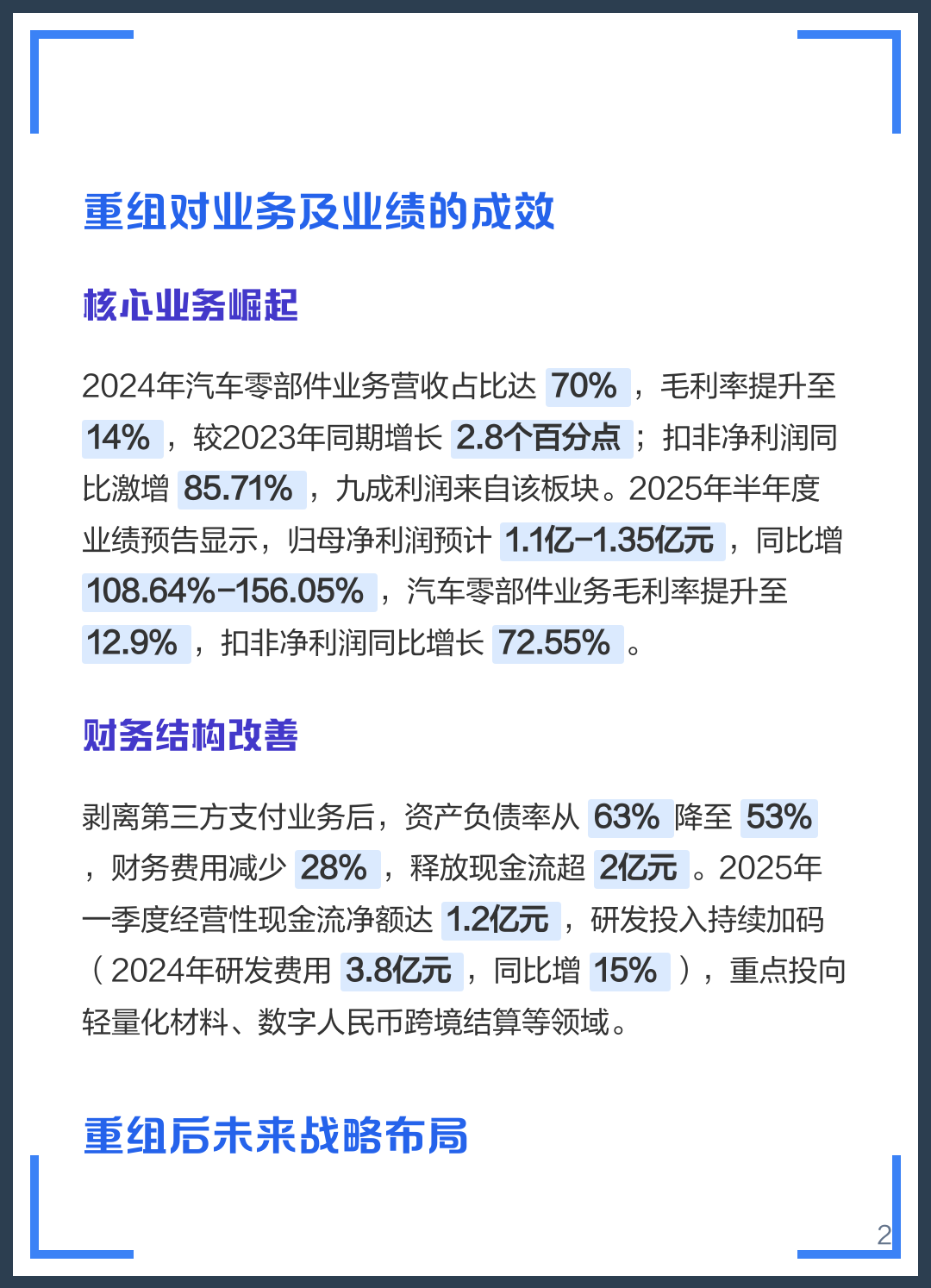 台州市软件企业重组(中国软件资产重组)