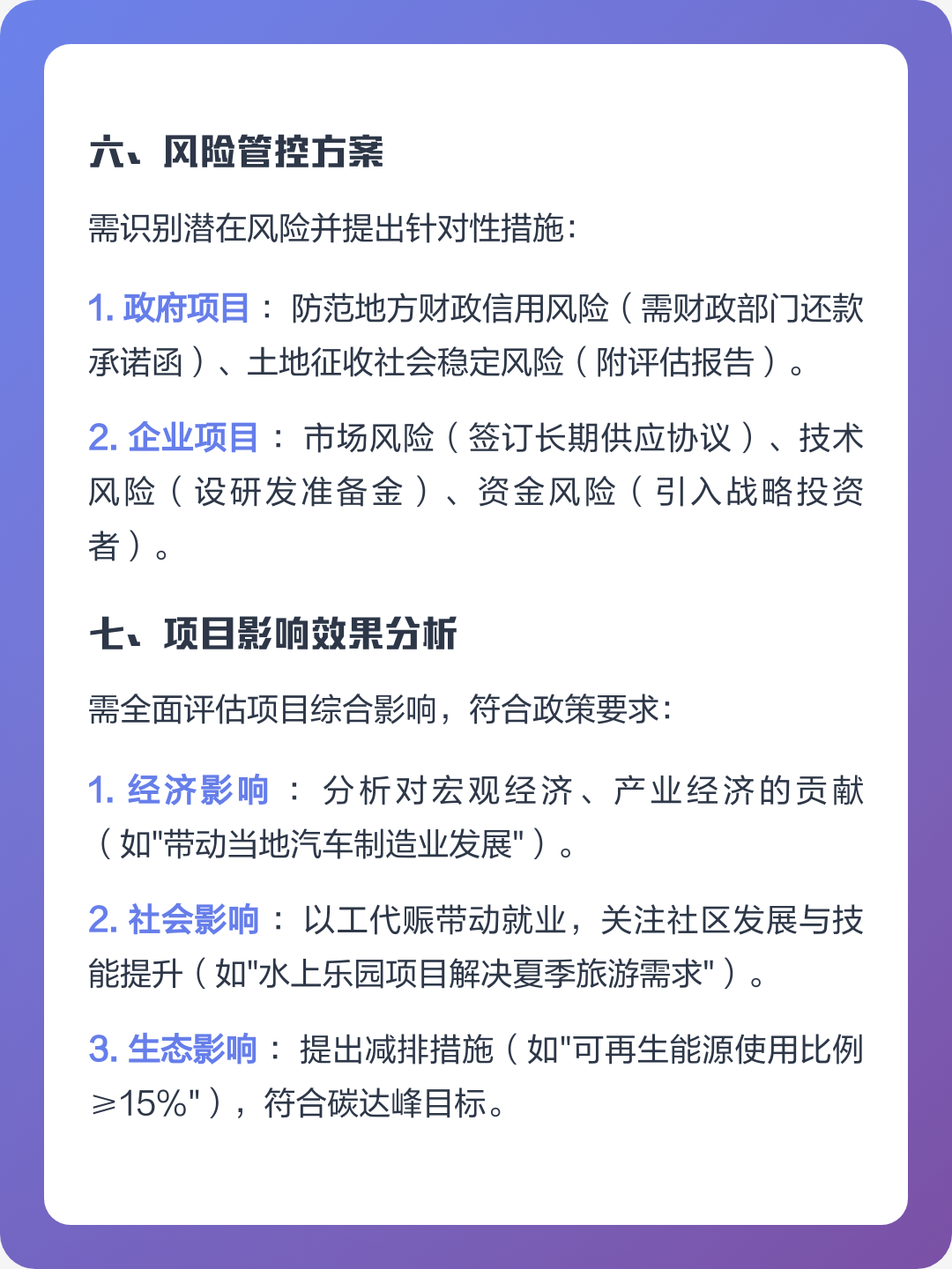 台州市全要素可行性研究(全要素可行性研究包括)