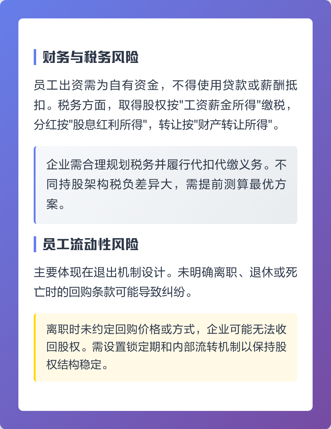 台州市上市规划风险规避(上市后风险管理计划的主要内容)