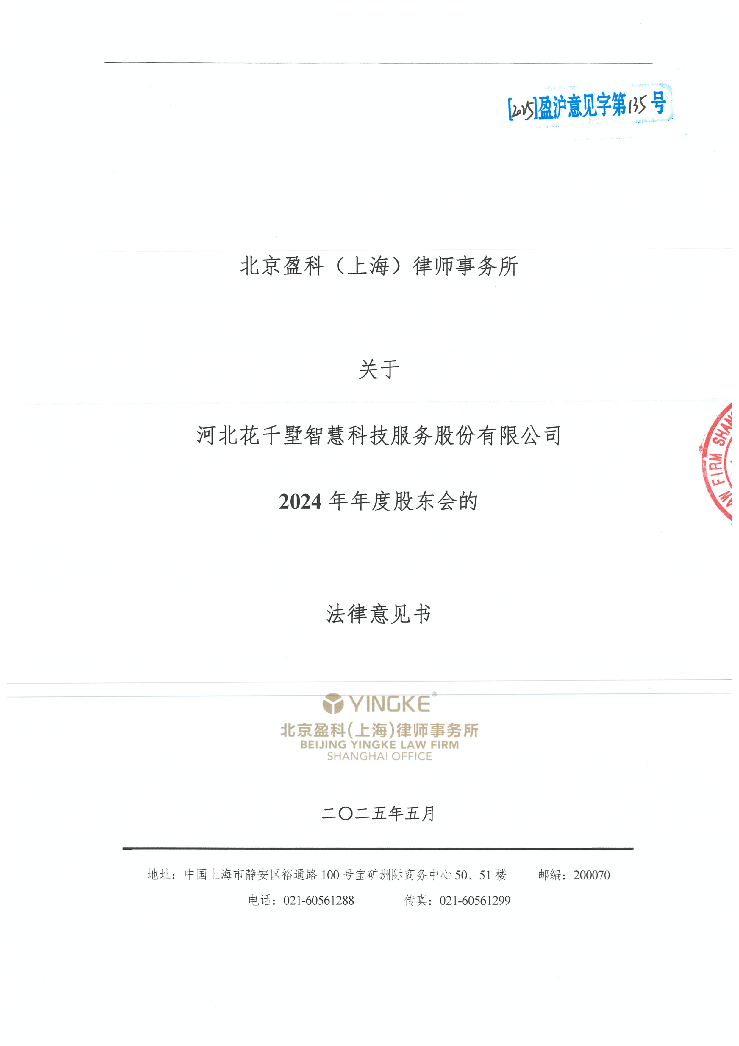 台州市财务顾问条款设计(财务顾问费用及支付方式)