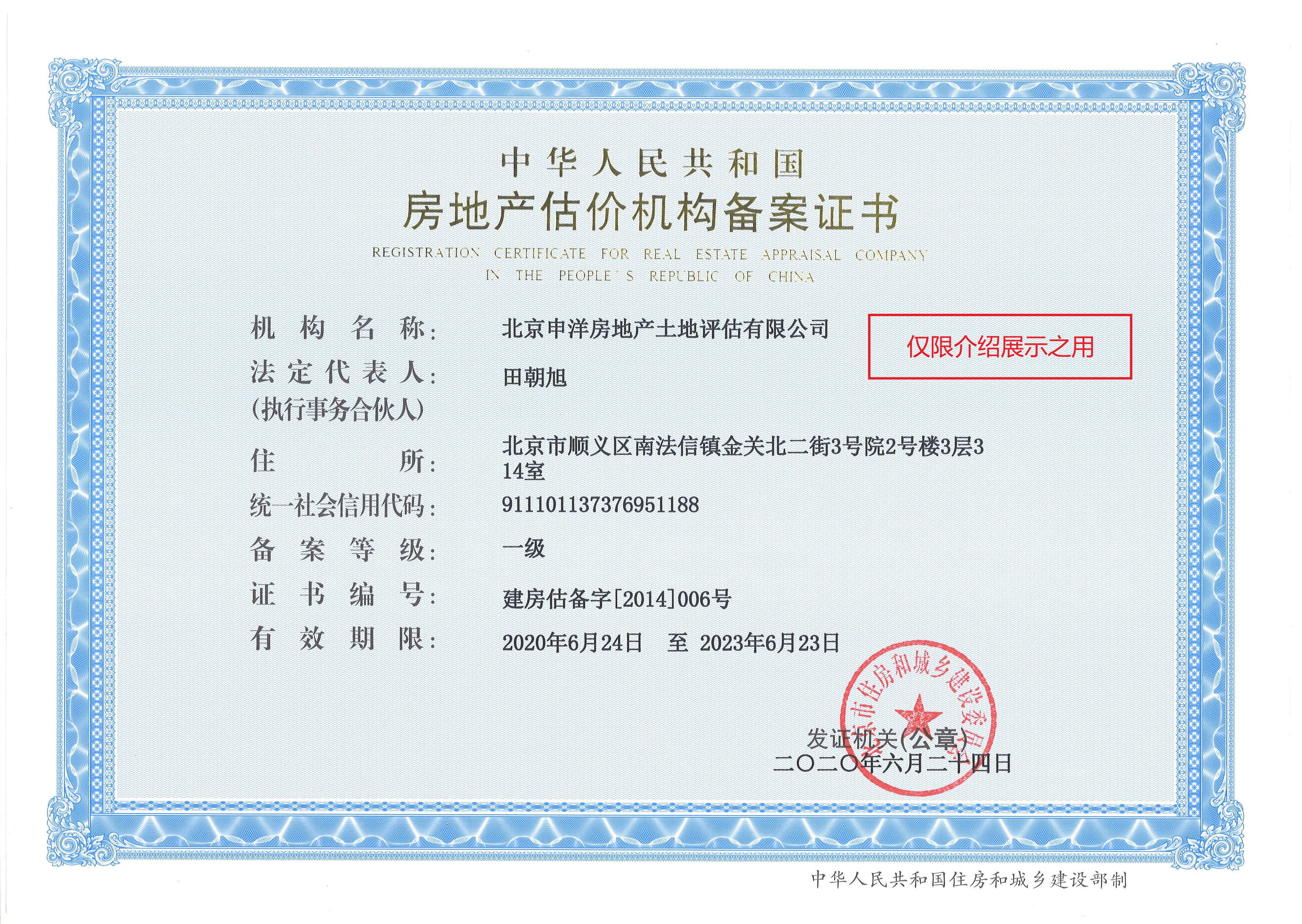 台州市透明房地产价值评估(透明售房网房源真实吗)