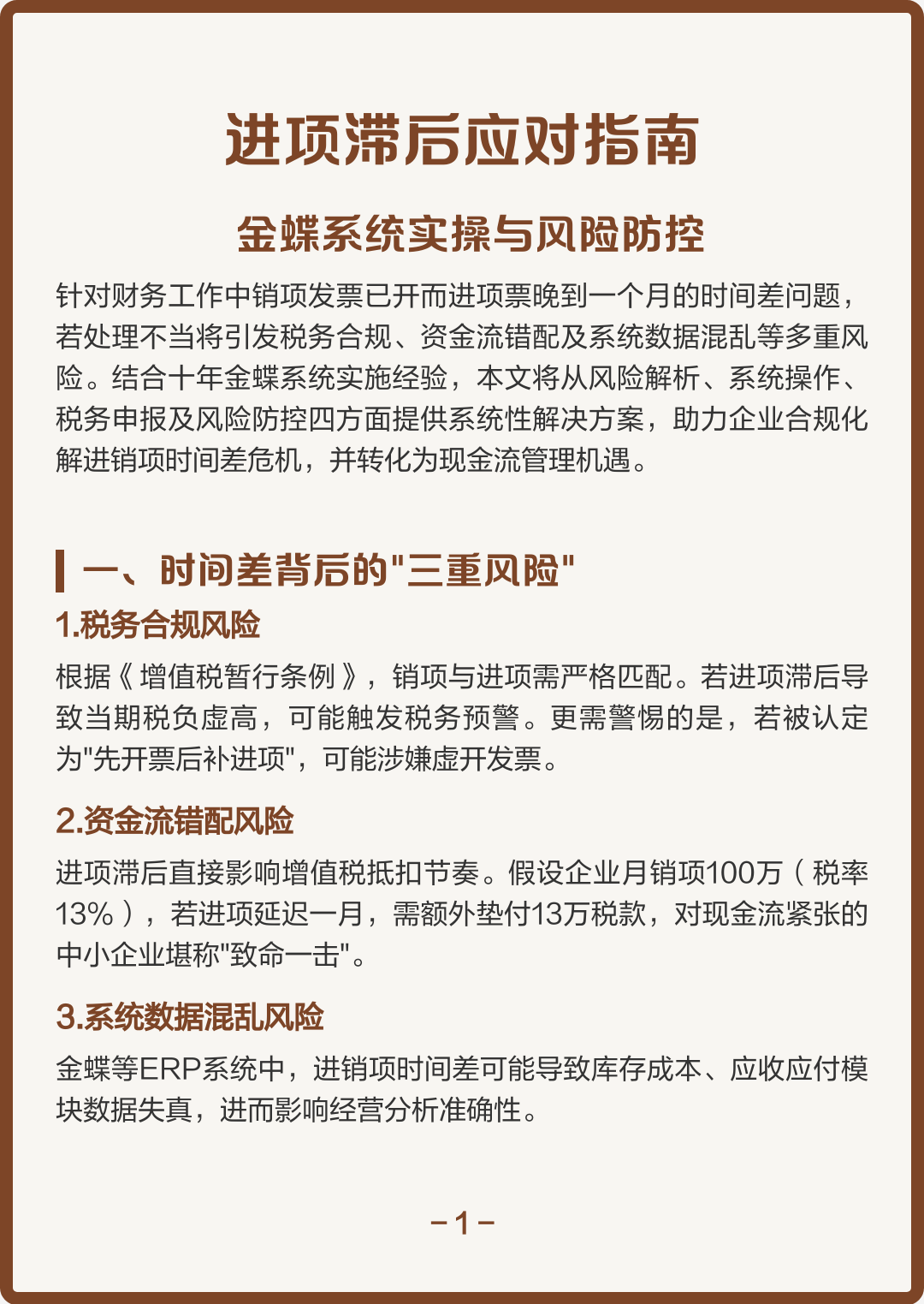 台州市包含合规新能源现金流管理的词条