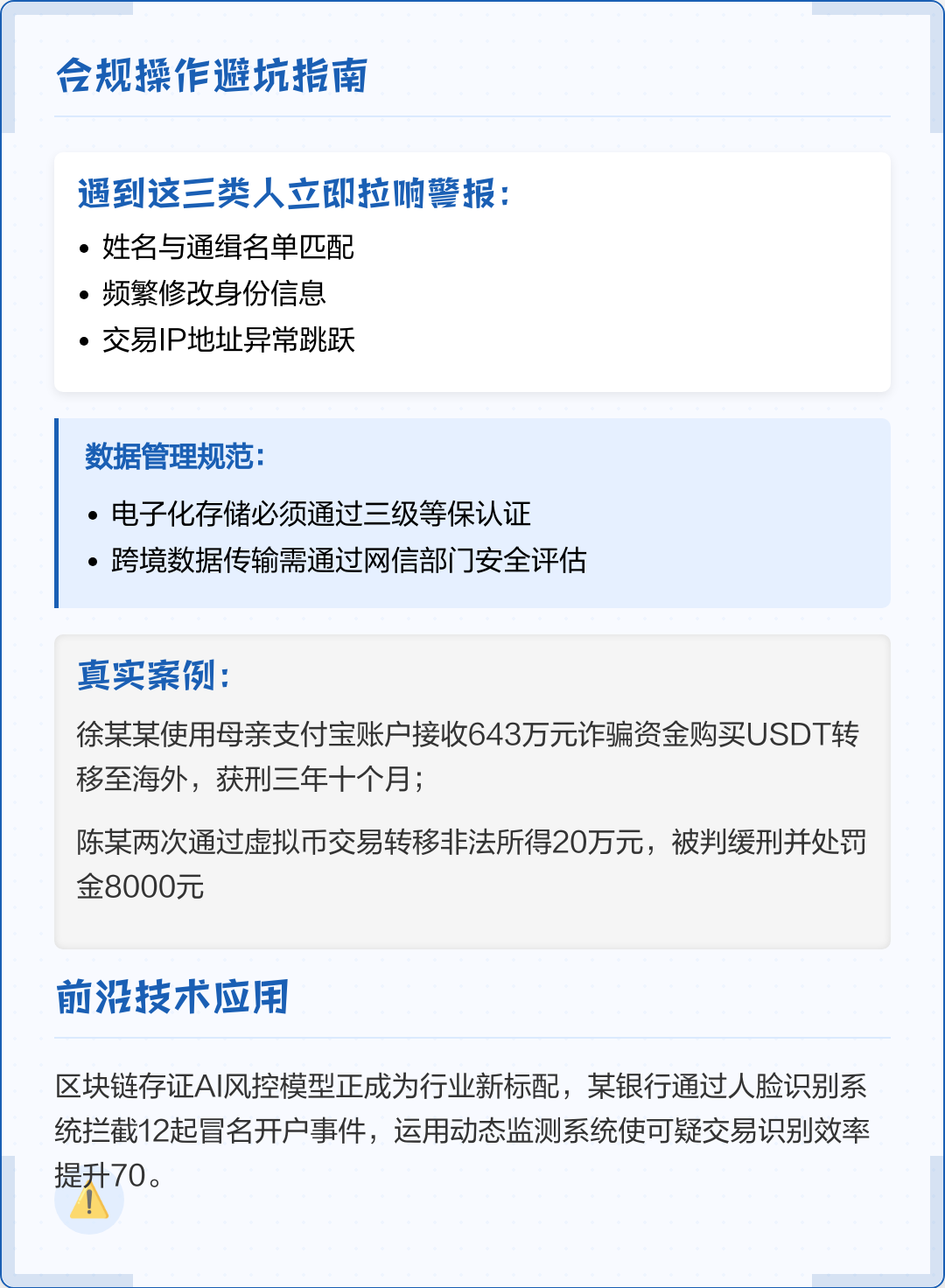 台州市全场景合规管理(全场景合规管理是什么)