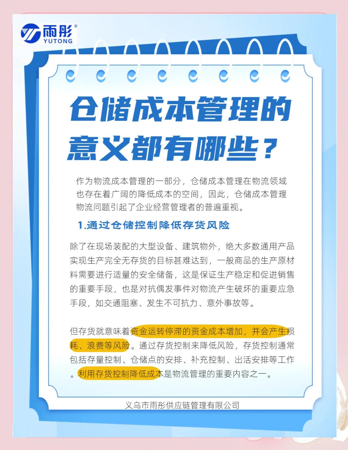 台州市饮料成本控制(饮料成本率计算公式)