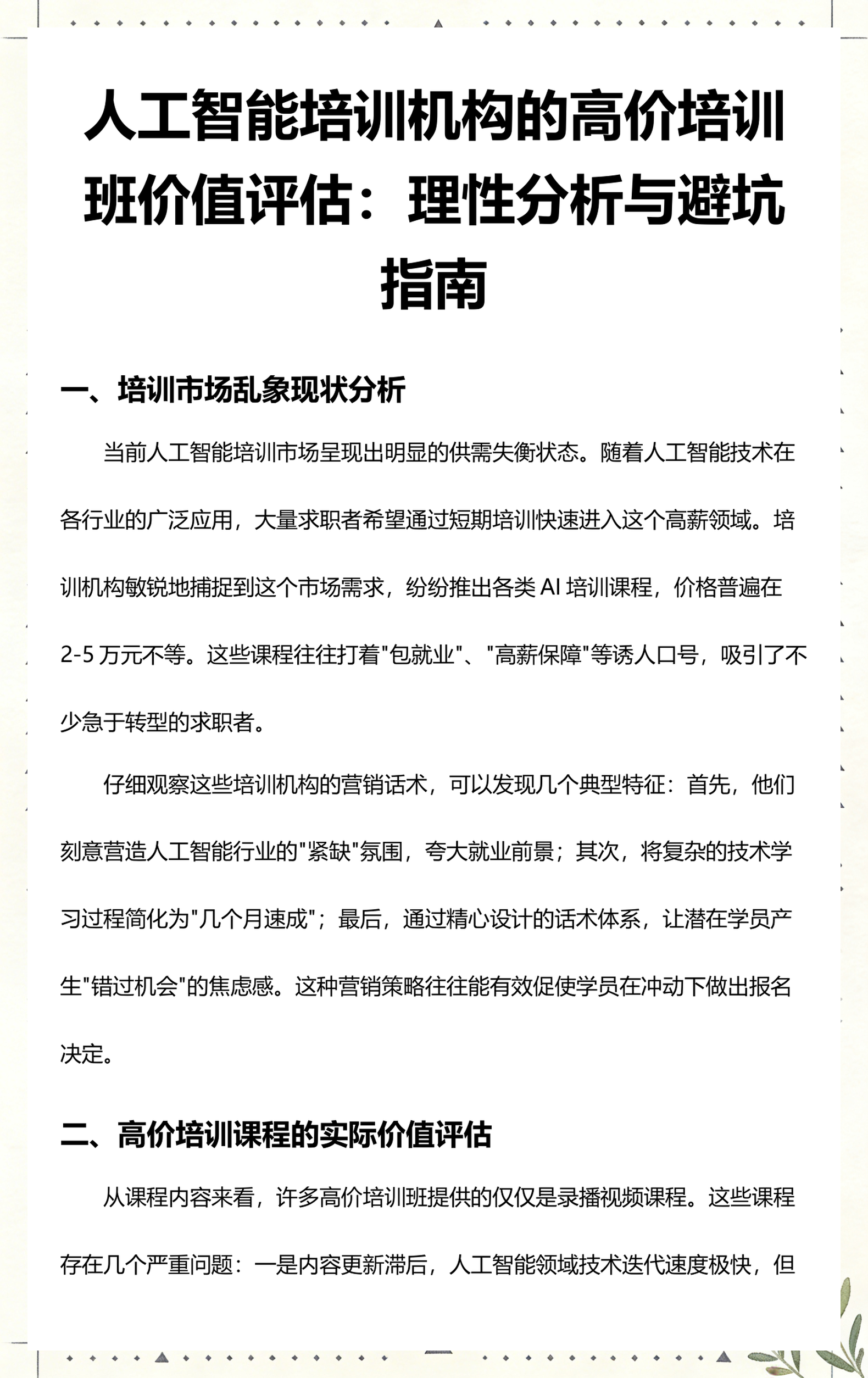 台州市高端人工智能价值评估(人工智能高端制造属于哪儿各部)
