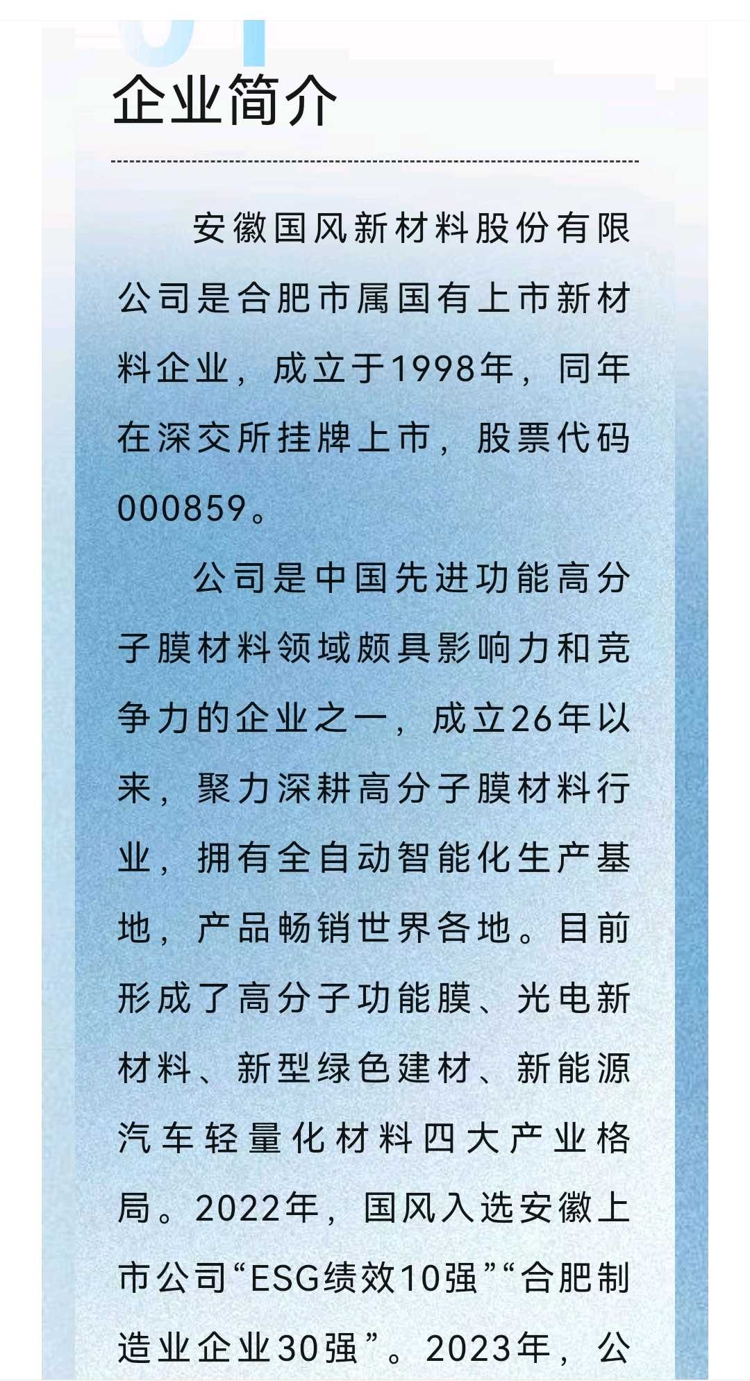 台州市关于头部新材料上市辅导的信息