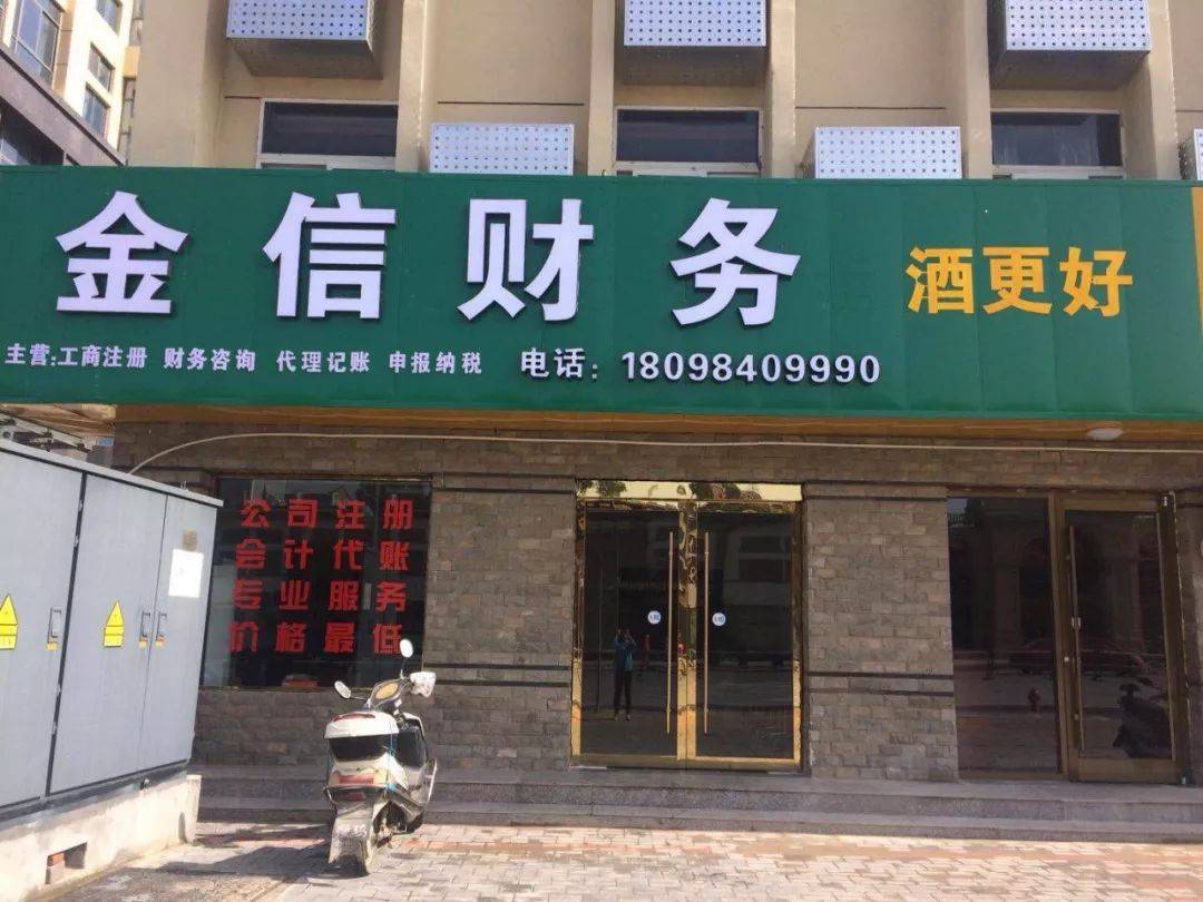 台州市财务顾问机构(财务顾问咨询服务)
